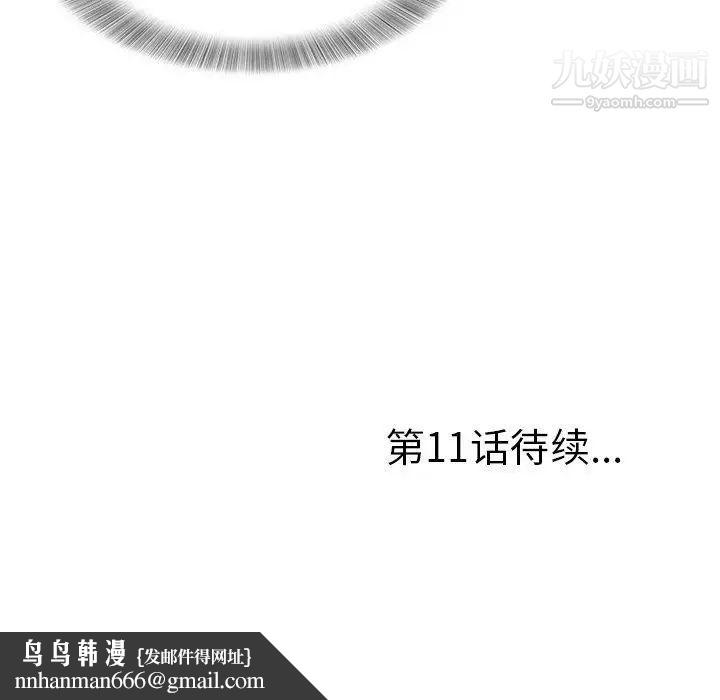 菜鸟扫美记第10话