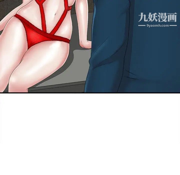 菜鸟扫美记第11话 第7頁