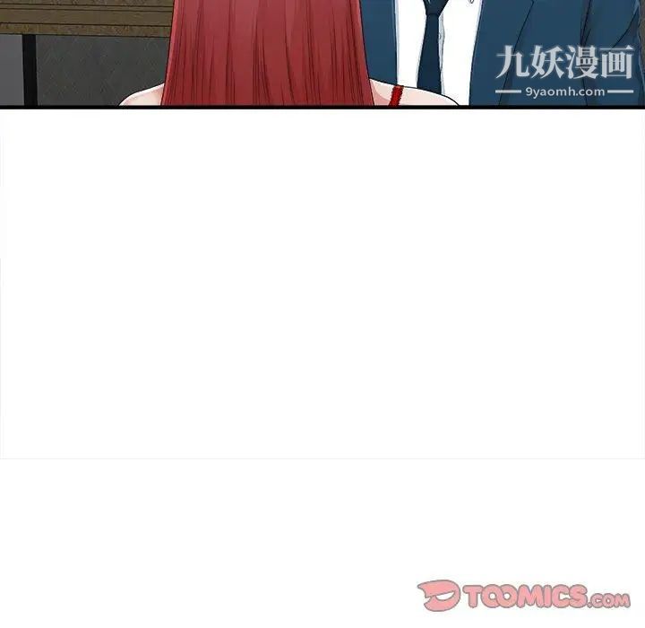 菜鸟扫美记第11话 第18頁