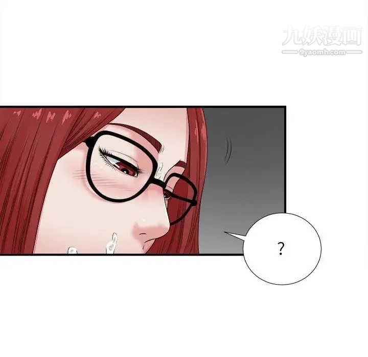 菜鸟扫美记第11话 第24頁