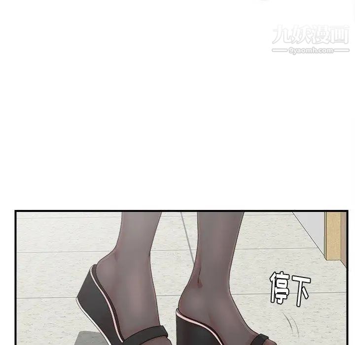 菜鸟扫美记第11话 第35頁