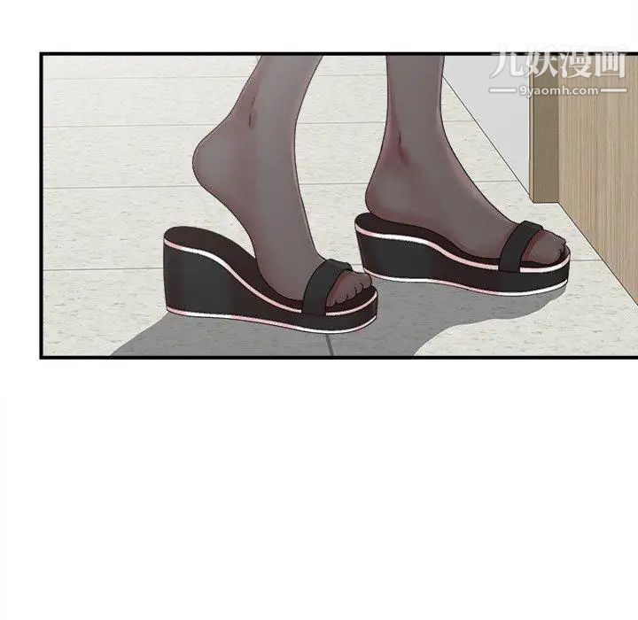 菜鸟扫美记第11话 第41頁