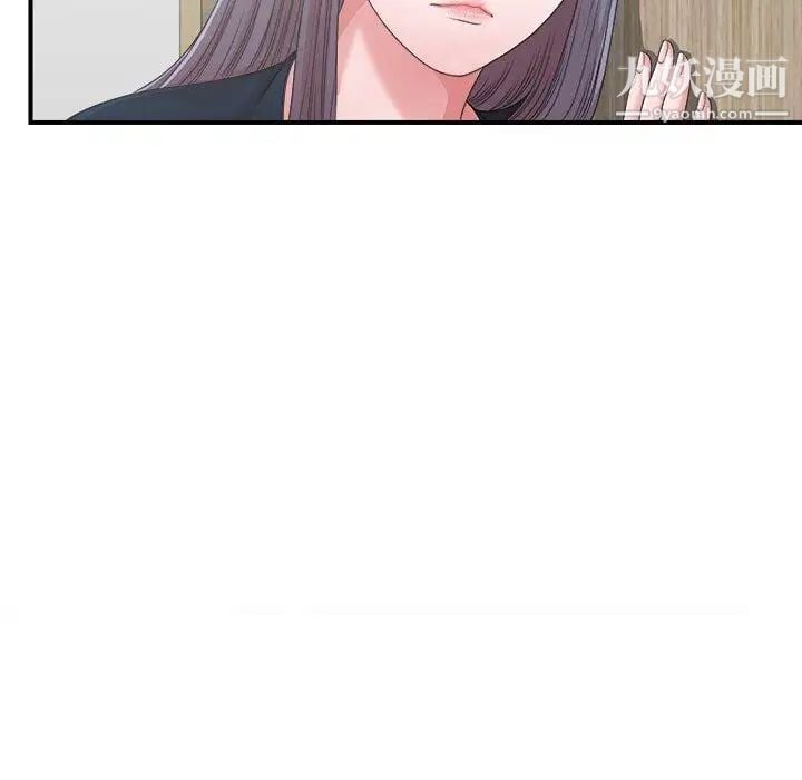 菜鸟扫美记第11话 第45頁