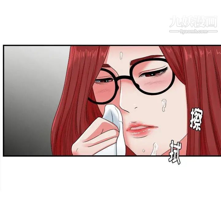 菜鸟扫美记第11话 第59頁