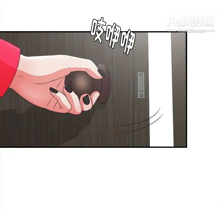 菜鸟扫美记第11话 第70頁