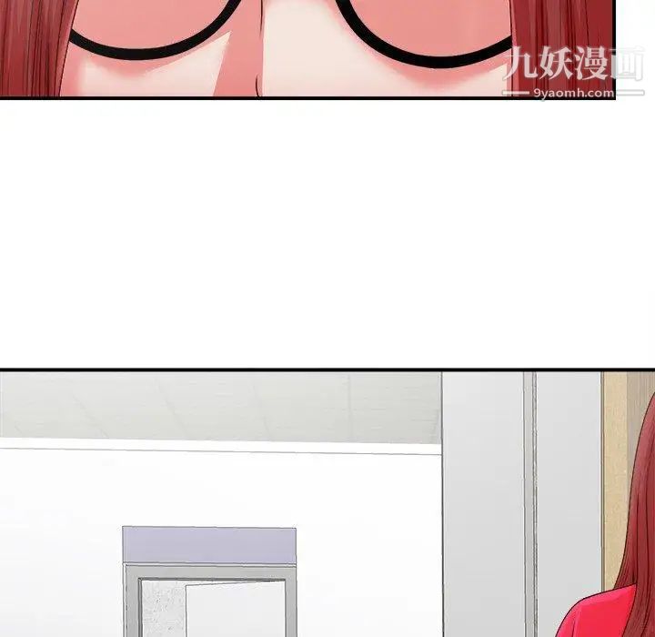 菜鸟扫美记第11话 第73頁