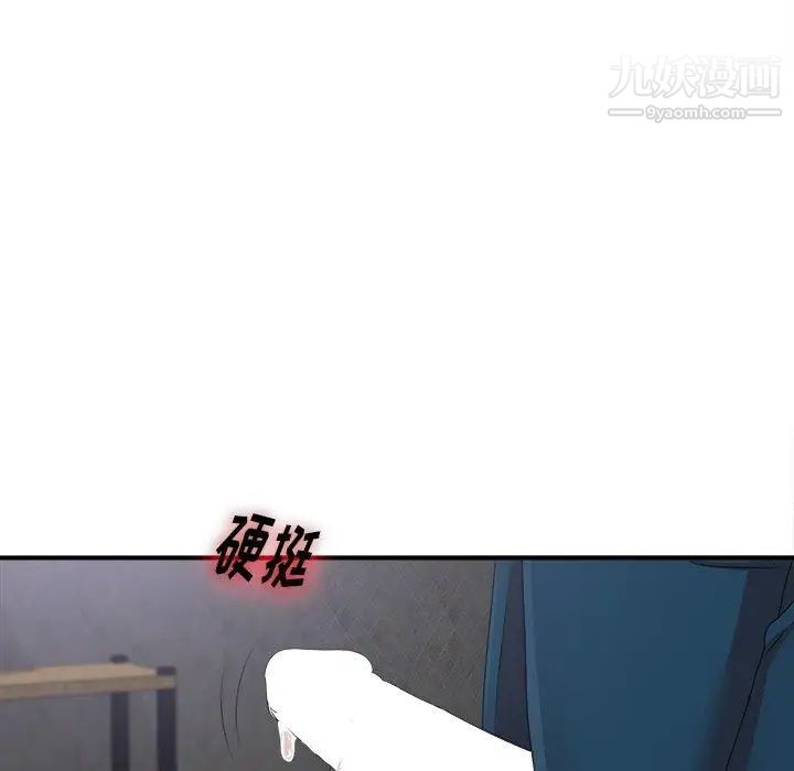 菜鸟扫美记第11话 第76頁