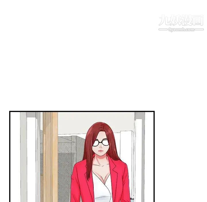 菜鸟扫美记第11话 第81頁