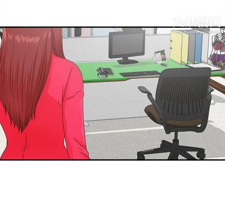 菜鸟扫美记第11话 第83頁