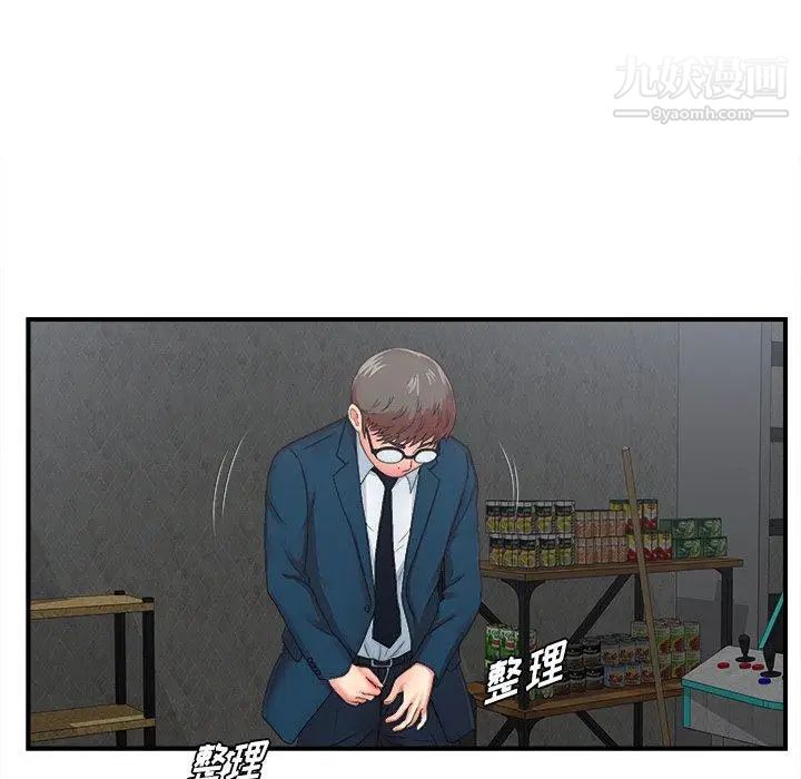 菜鸟扫美记第11话 第88頁