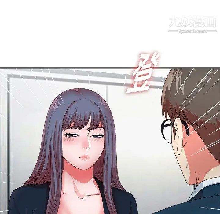 菜鸟扫美记第11话 第94頁