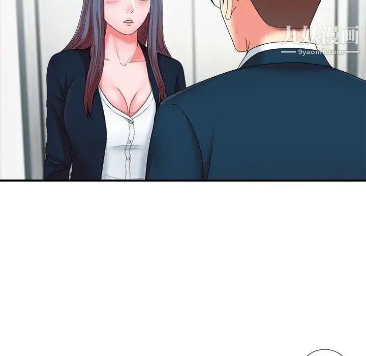 菜鸟扫美记第11话 第99頁