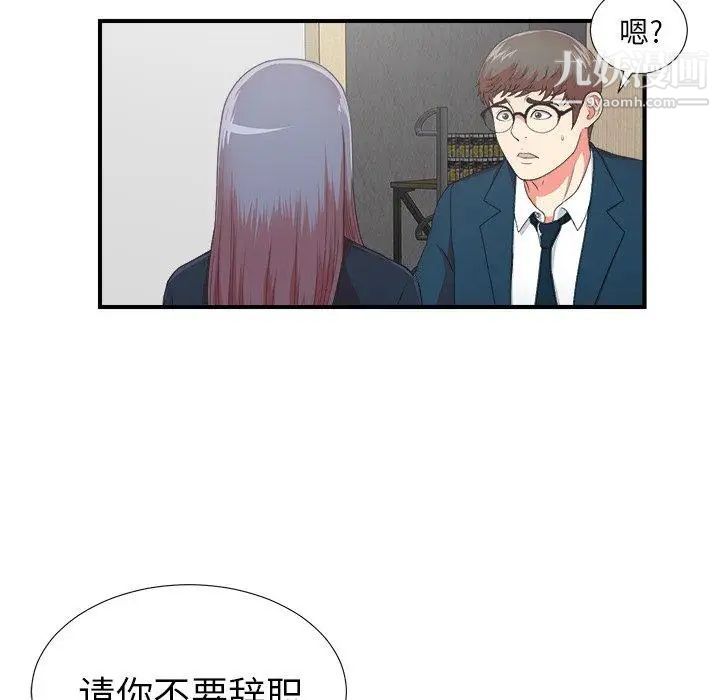 菜鸟扫美记第11话