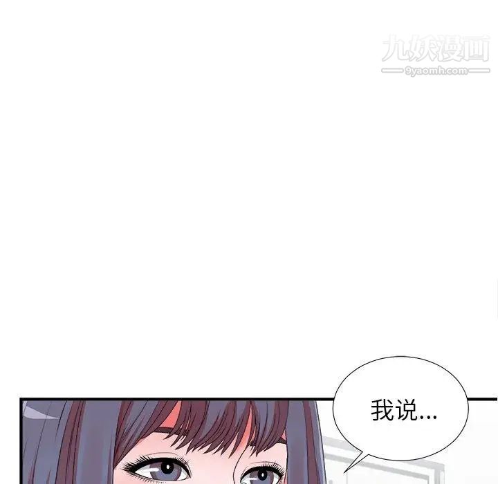 菜鸟扫美记第11话