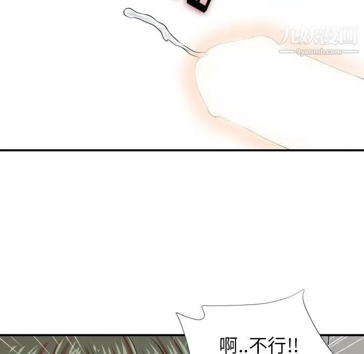 菜鸟扫美记第13话