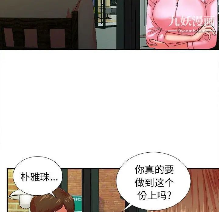菜鸟扫美记第14话