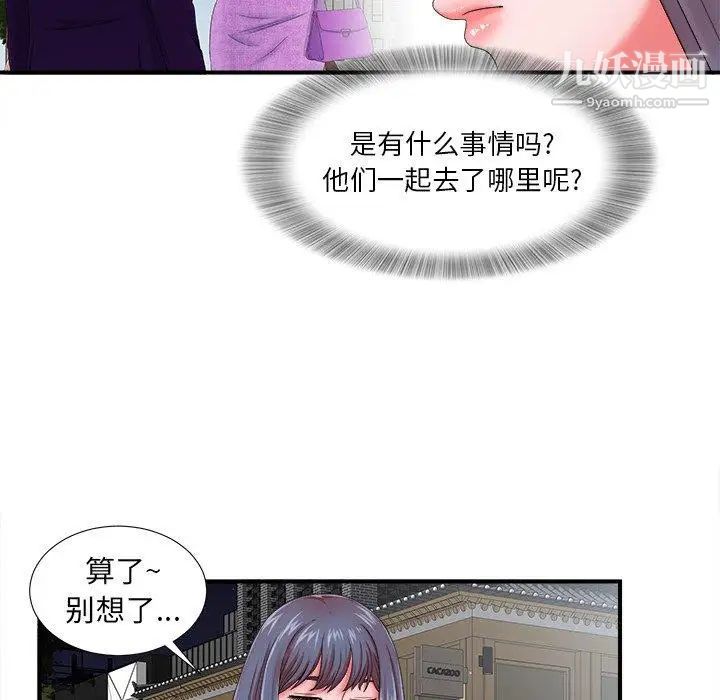 菜鸟扫美记第14话