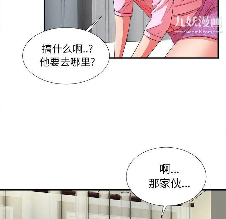 菜鸟扫美记第15话