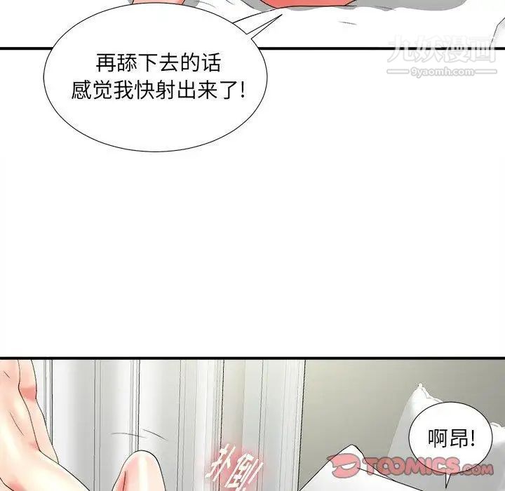 菜鸟扫美记第16话