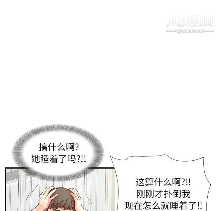 菜鸟扫美记第16话