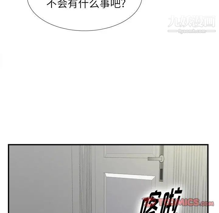 菜鸟扫美记第16话