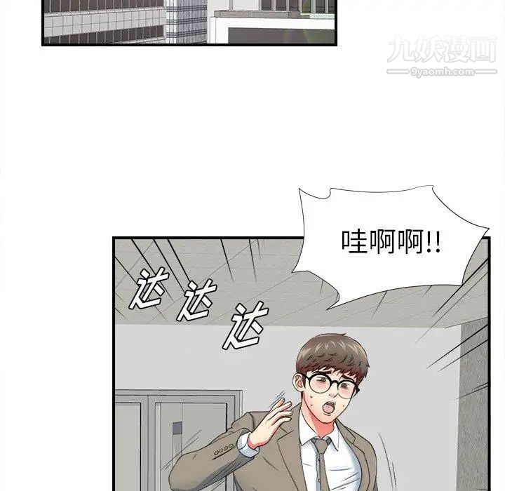 菜鸟扫美记第16话