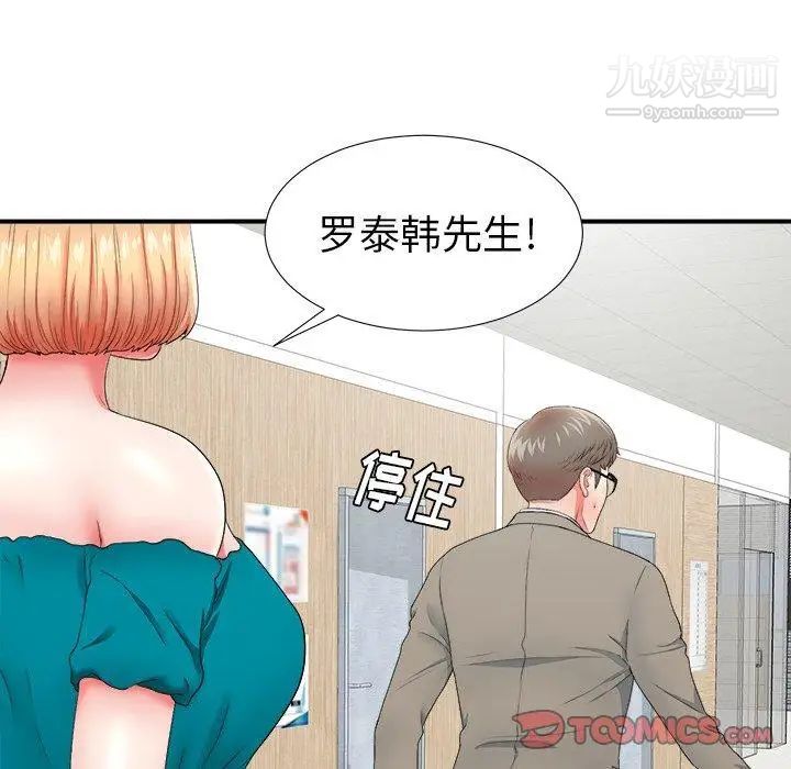 菜鸟扫美记第16话