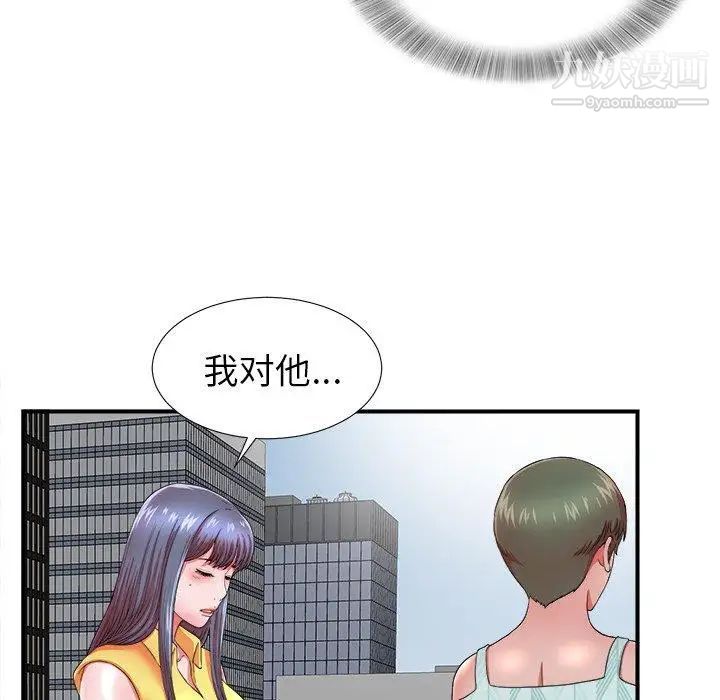 菜鸟扫美记第18话