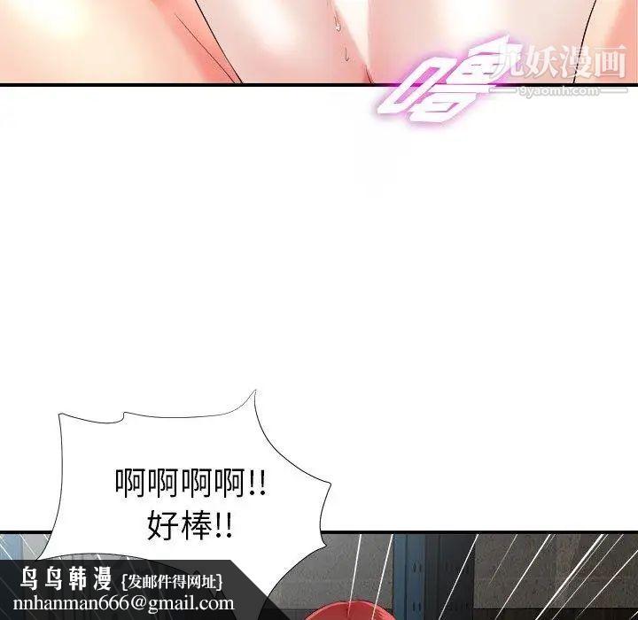 菜鸟扫美记第18话