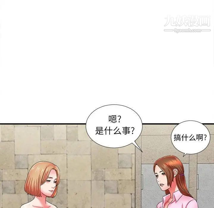 菜鸟扫美记第18话