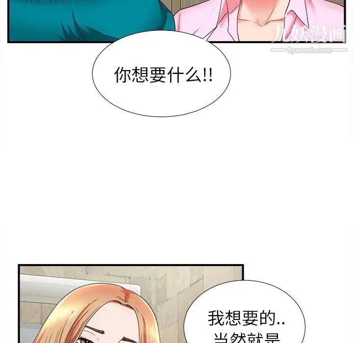菜鸟扫美记第18话