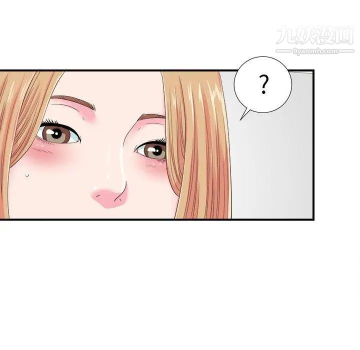 菜鸟扫美记第21话 第18頁