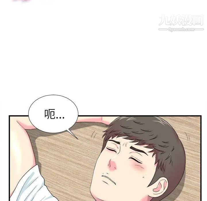 菜鸟扫美记第21话 第30頁