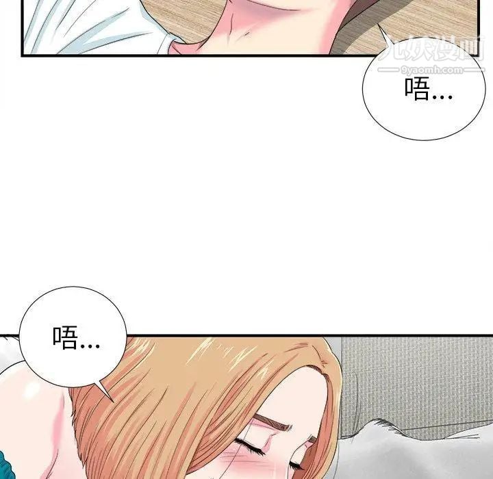 菜鸟扫美记第21话 第31頁