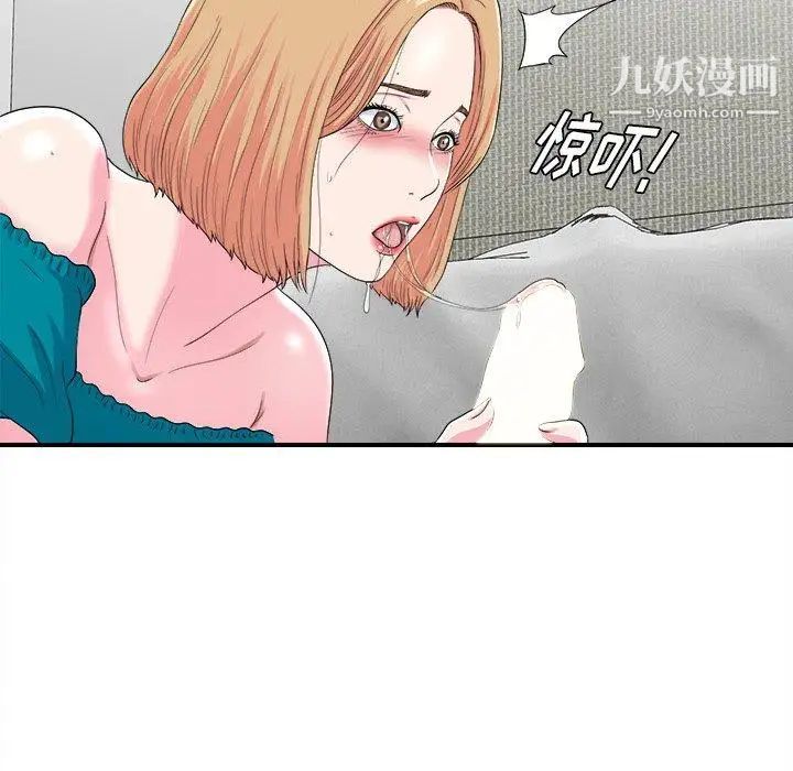 菜鸟扫美记第21话 第36頁
