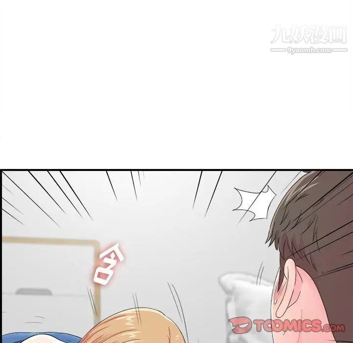 菜鸟扫美记第21话 第44頁