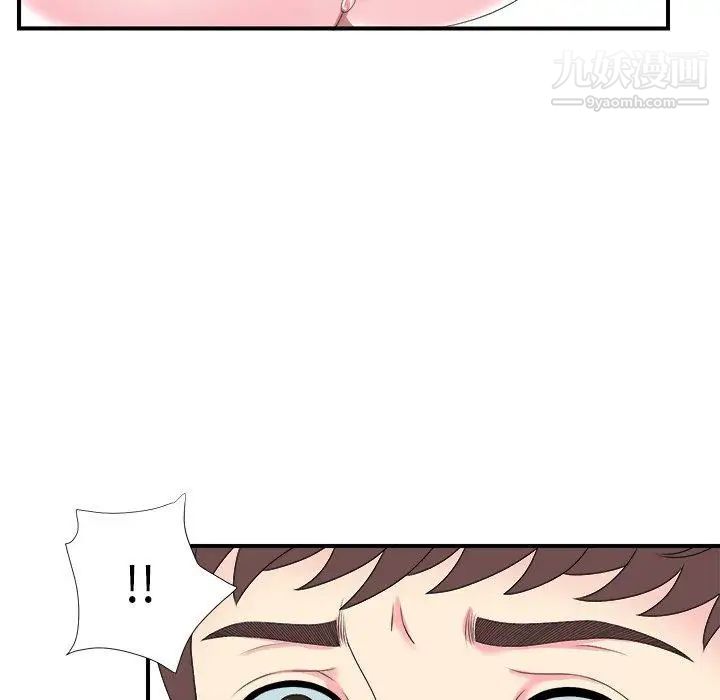 菜鸟扫美记第21话 第65頁