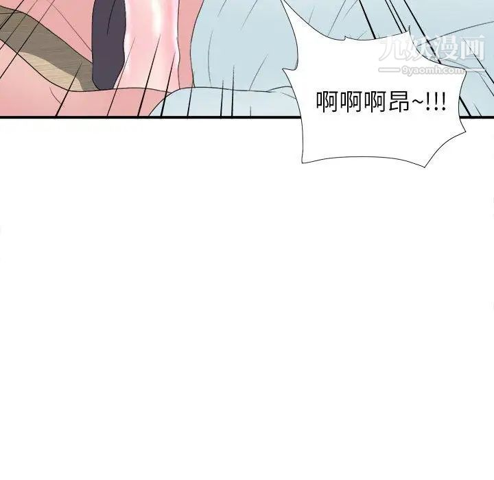 菜鸟扫美记第21话 第84頁