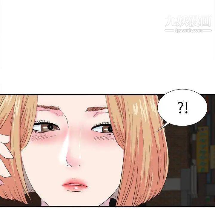 菜鸟扫美记第21话 第93頁