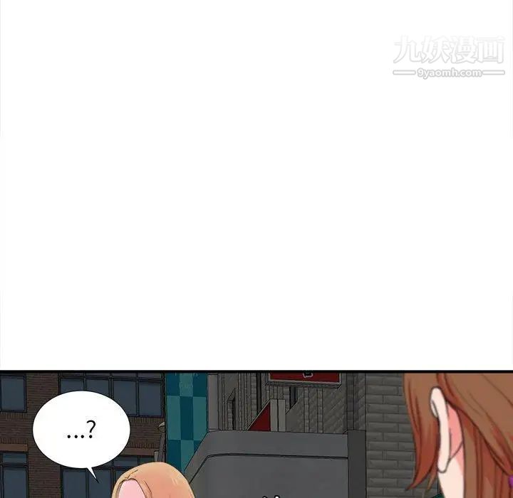 菜鸟扫美记第21话 第94頁