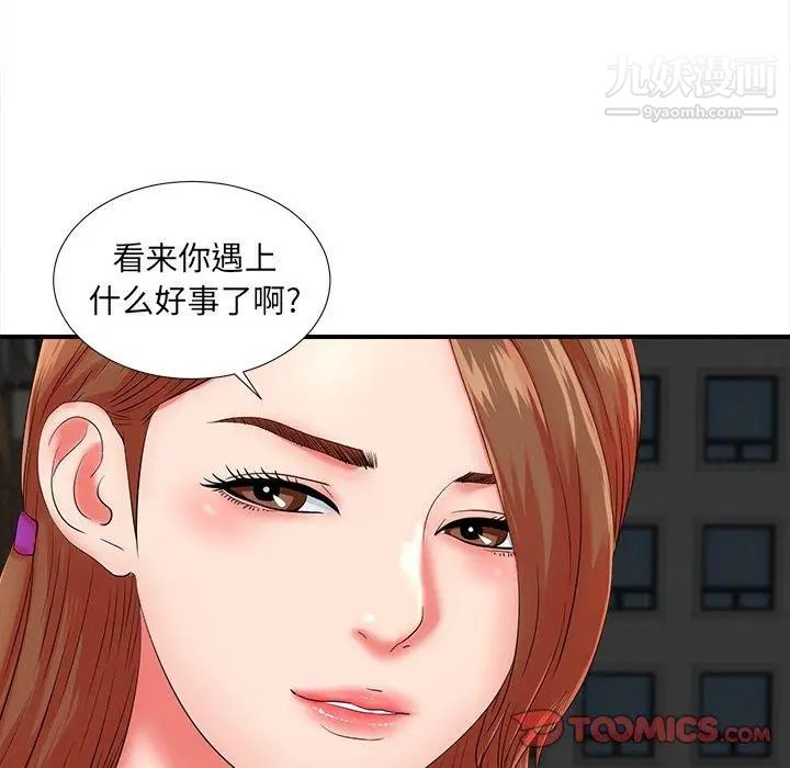 菜鸟扫美记第21话