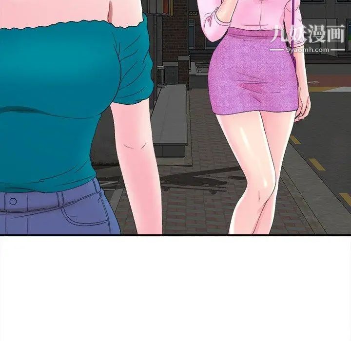 菜鸟扫美记第21话 第97頁