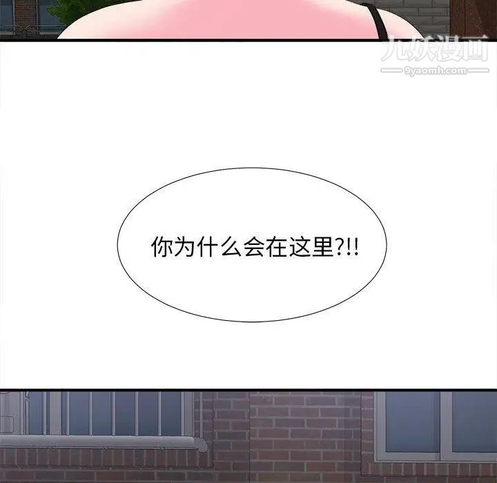 菜鸟扫美记第21话 第101頁