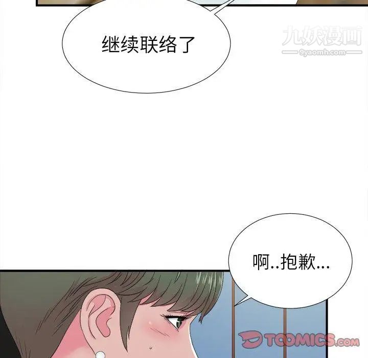 菜鸟扫美记第22话