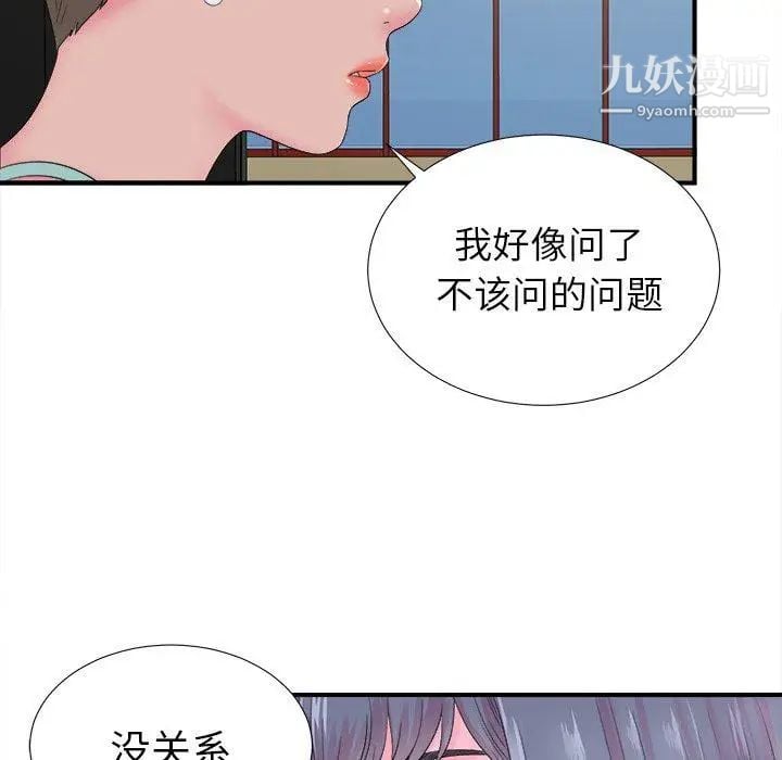 菜鸟扫美记第22话