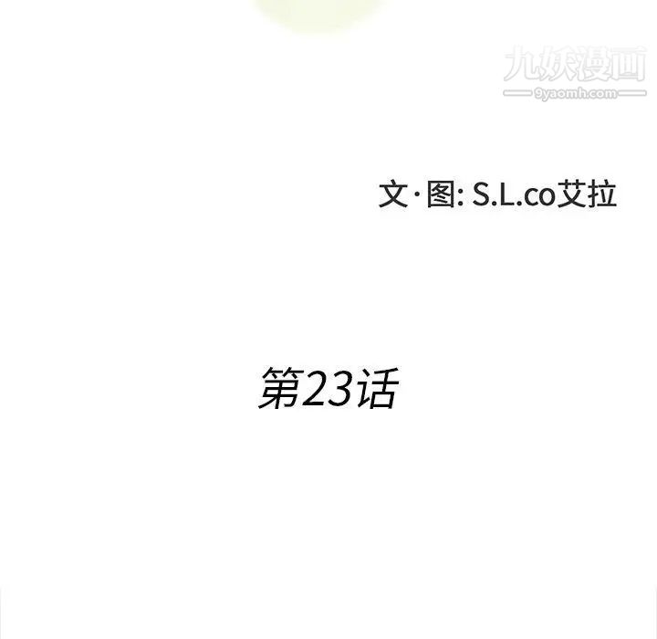 菜鸟扫美记第23话