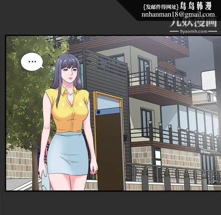 菜鸟扫美记第23话