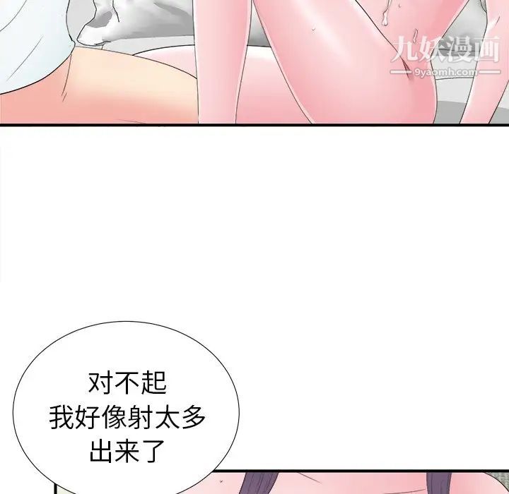 菜鸟扫美记第25话