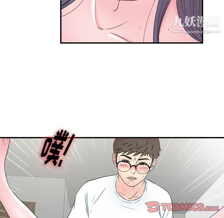 菜鸟扫美记第26话