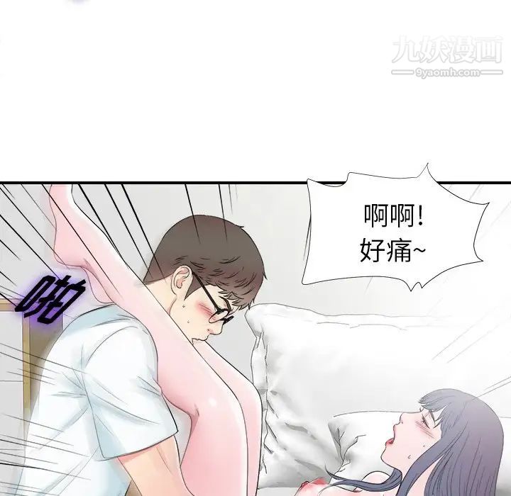 菜鸟扫美记第26话